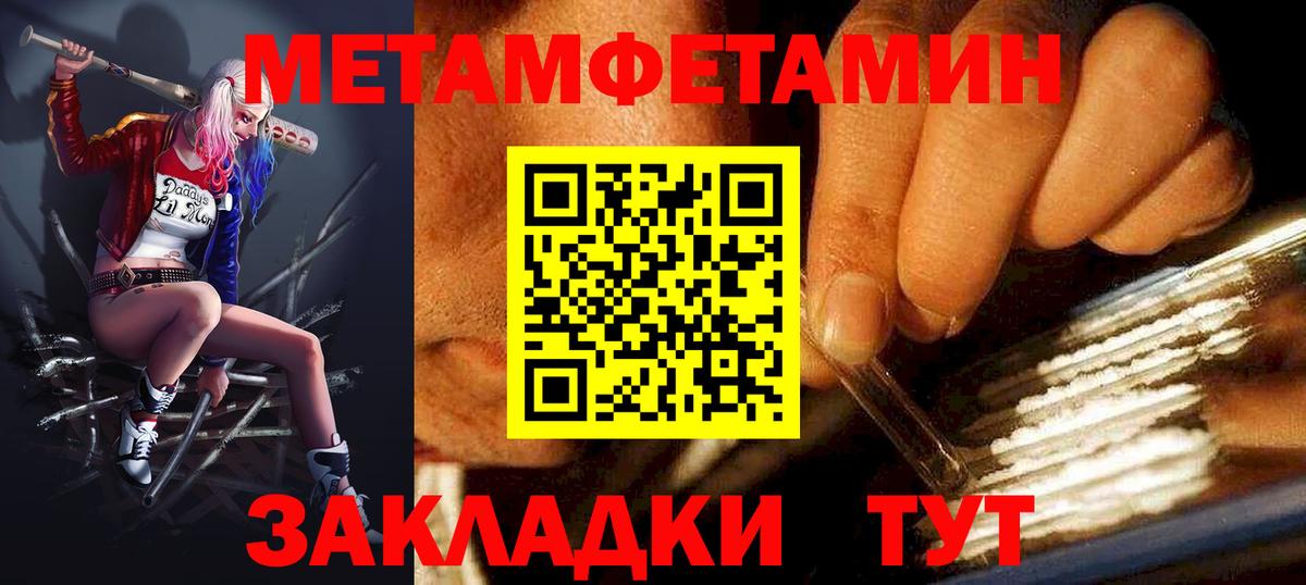 АМФЕТАМИН  Амфетамин VHQ  Вход с VPN  Кумертау 