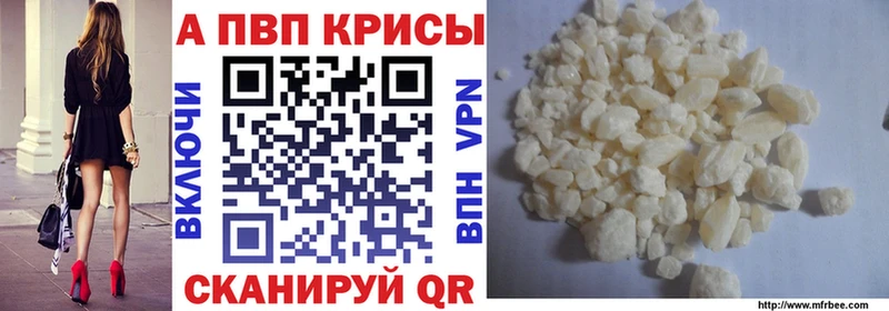 Альфа ПВП мука  что такое наркотик  Кумертау 