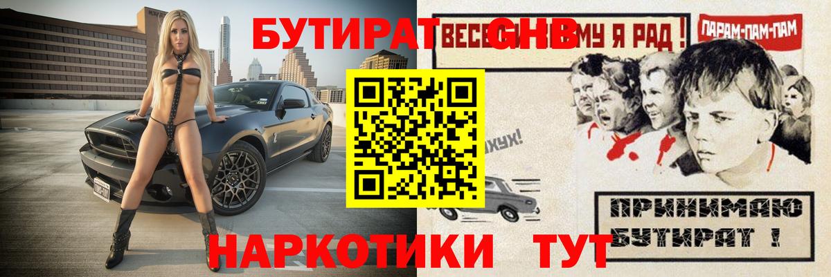 БУТИРАТ 99% Кумертау