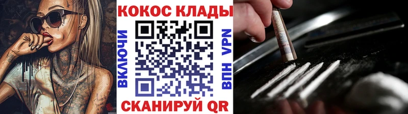 COCAIN Fish Scale  Кумертау 