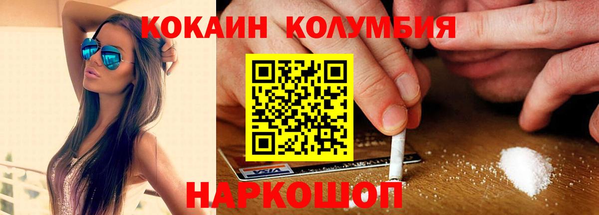 Кокаин FishScale  Вход с VPN  Кумертау  где купить наркоту  Cocaine 99% 