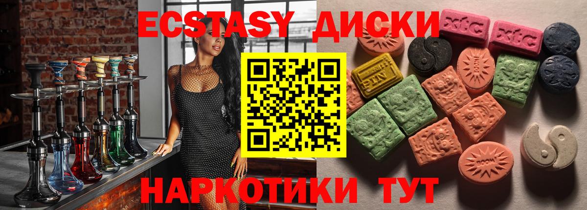 Экстази VHQ Кумертау