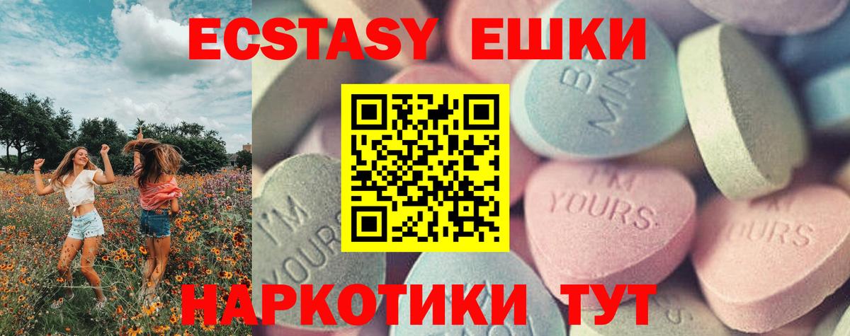 Кумертау  ЭКСТАЗИ круглые  Ecstasy Cube  Вход с VPN 