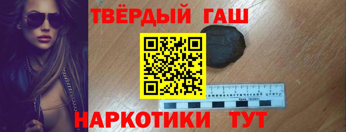Кумертау  ГАШИШ хэш  Гашиш гарик  Вход с VPN 