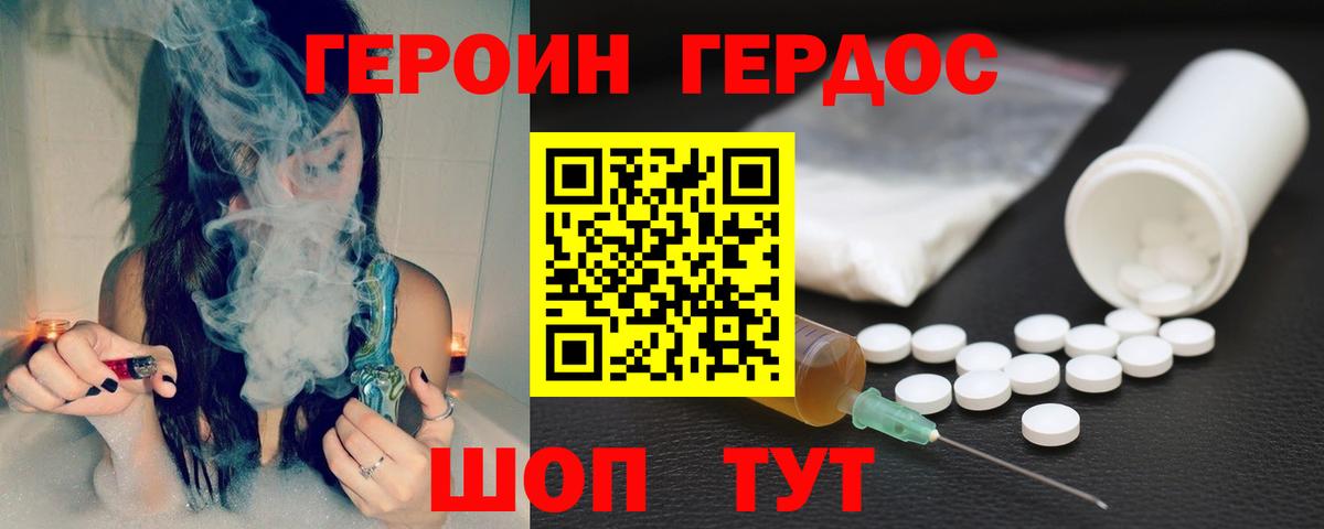 ГЕРОИН гречка  Вход с VPN  Кумертау 