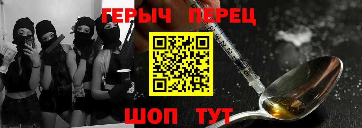 Героин герыч Кумертау