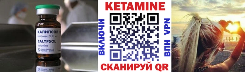 КЕТАМИН VHQ  Кумертау 