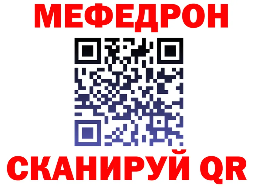 A-PVP Crystall зеркало мориарти МЕГА Кумертау