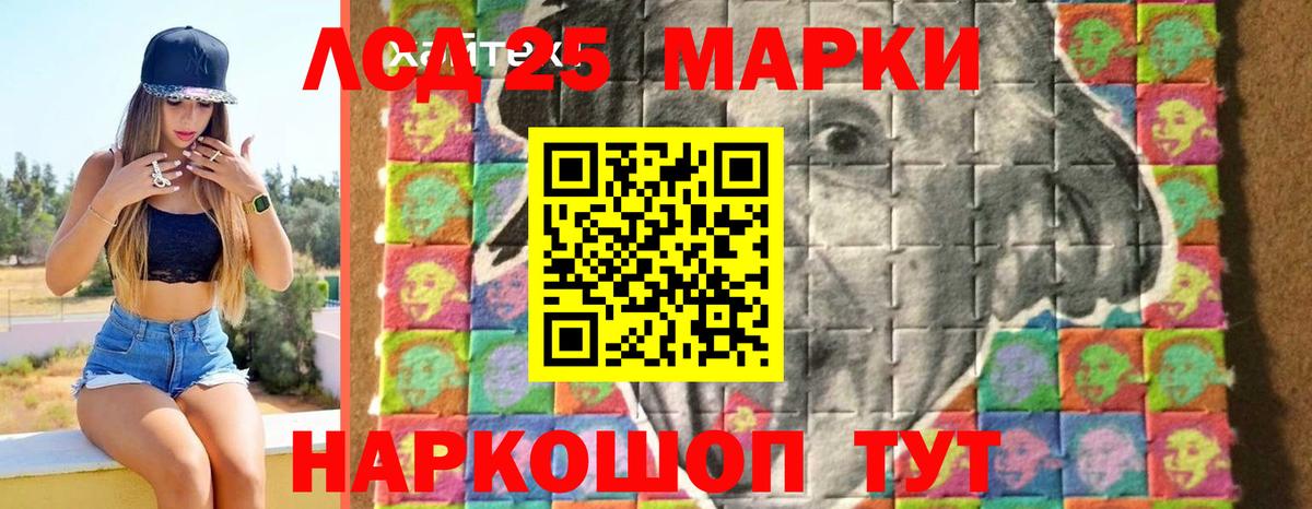 LSD-25 экстази кислота  Вход с VPN  Кумертау  Лсд 25 экстази кислота 