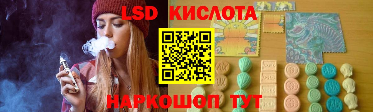 LSD-25 экстази ecstasy Кумертау