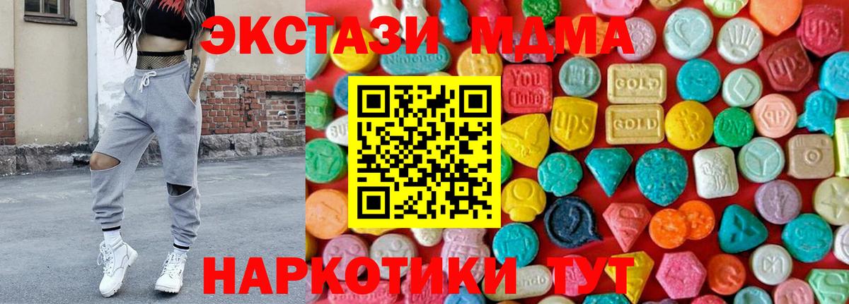 МДМА кристаллы  МДМА кристаллы  Кумертау  Вход с VPN 