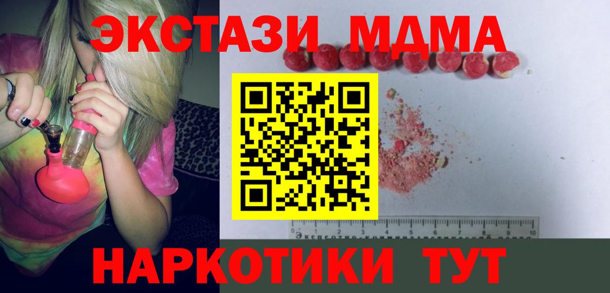 МДМА VHQ Кумертау