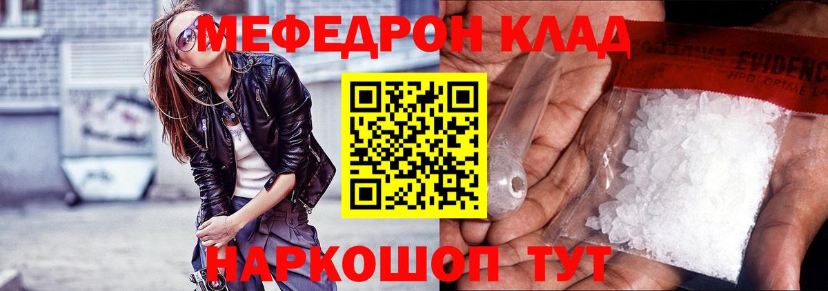 Кумертау  МЕФ кристаллы  Вход с VPN  Мефедрон  МЕФ 4 MMC 
