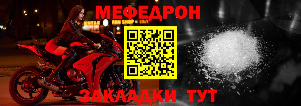 Меф мяу мяу  Кумертау