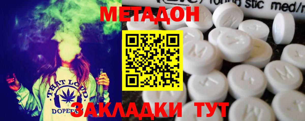 MEGA как войти  Вход с VPN  Кумертау  Метадон мёд  МЕТАДОН methadone 