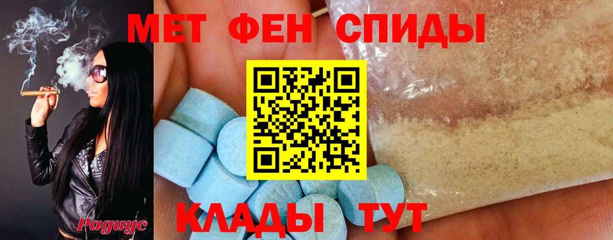 Кумертау  Метамфетамин кристалл  Первитин  Вход с VPN 