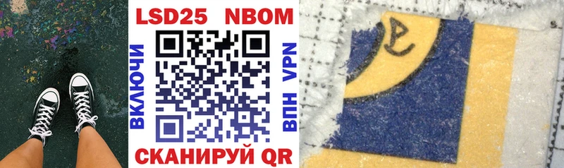 Марки N-bome 1,5мг  Кумертау 