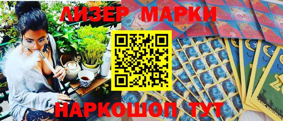 Наркотические марки 1500мкг  Наркотические марки 1500мкг  Наркотические марки  Вход с VPN  Кумертау 