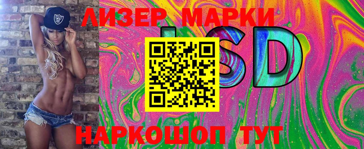 Марки NBOMe 1,8мг Кумертау