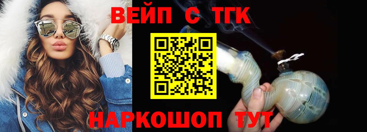 ТГК жижа Кумертау