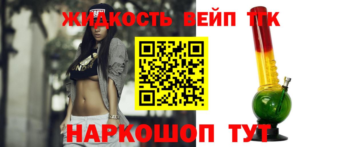 ТГК гашишное масло  Вход с VPN  как найти   Кумертау 